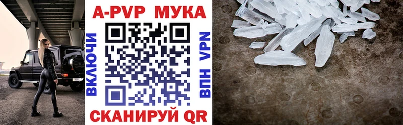 Alpha PVP VHQ  Купить закладки  Заводоуковск 