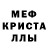 Метадон кристалл Super Plus