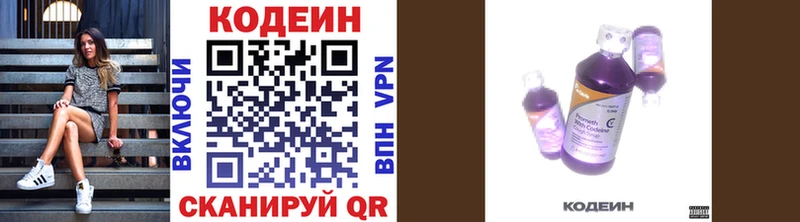 Кодеин напиток Lean (лин) Купить закладки Заводоуковск