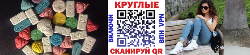 Купить  Заводоуковск  Экстази MDMA 