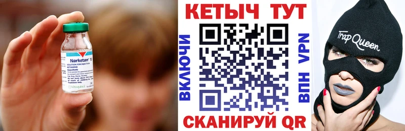 Купить  Заводоуковск  Кетамин VHQ 