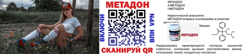 МЕТАДОН кристалл  Купить закладки  Заводоуковск 