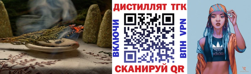 ТГК жижа  Купить  Заводоуковск 